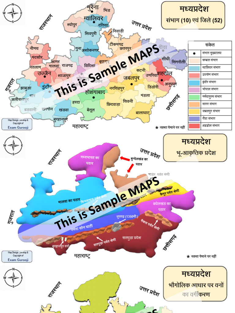 MP MAP Sample - Exam Gurooji | PDF
