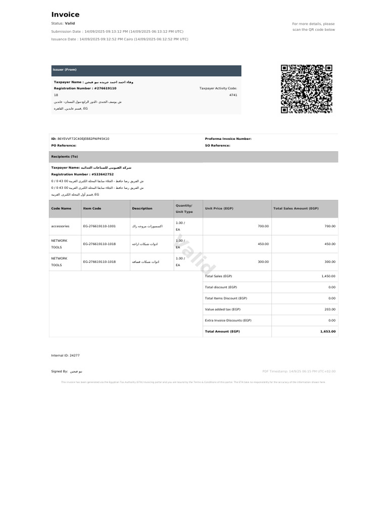 86YEVVF72C40EJEB82PWP45K10 | PDF | Public Finance | Business