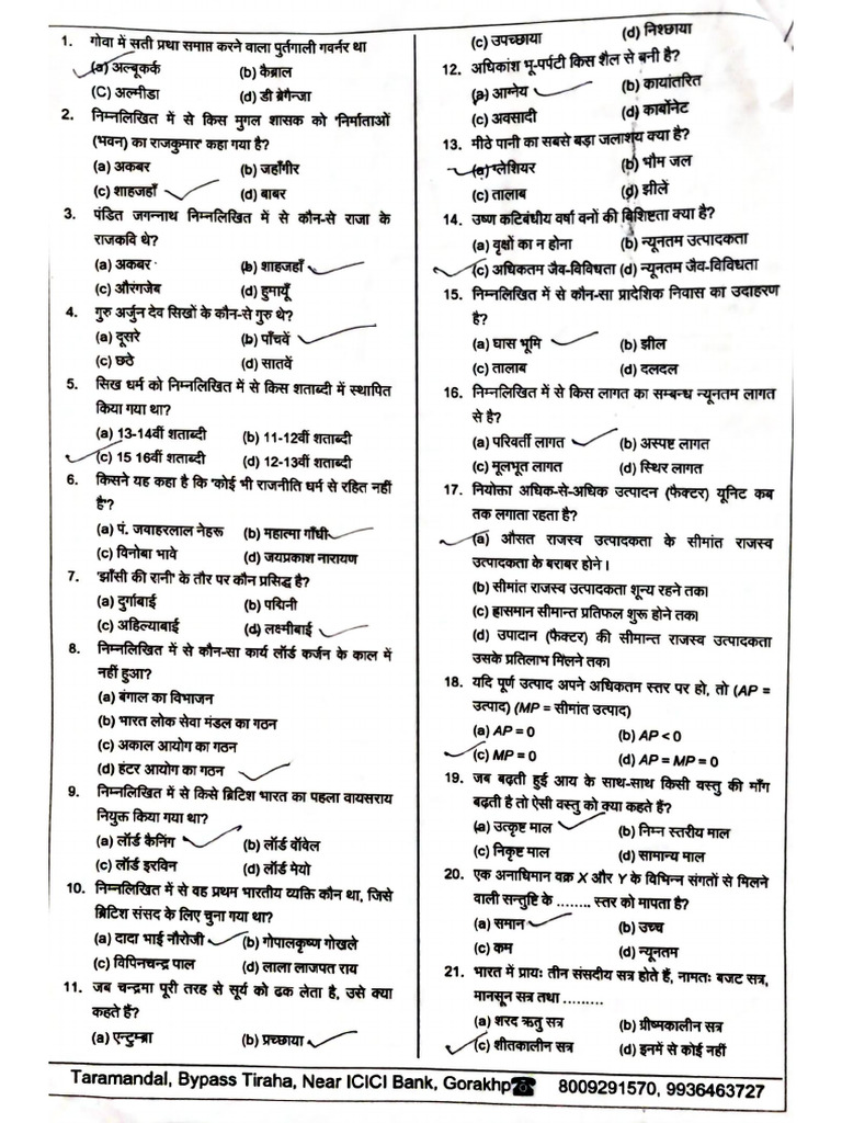 PET Question Paper | PDF