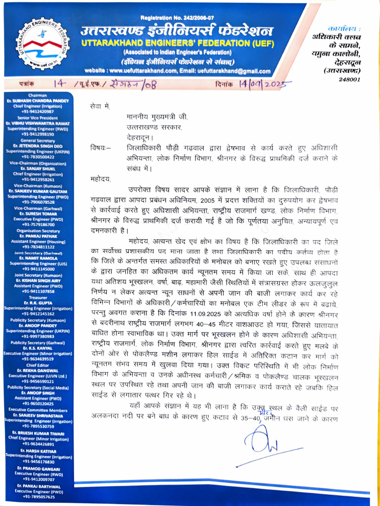 CM Sir | PDF