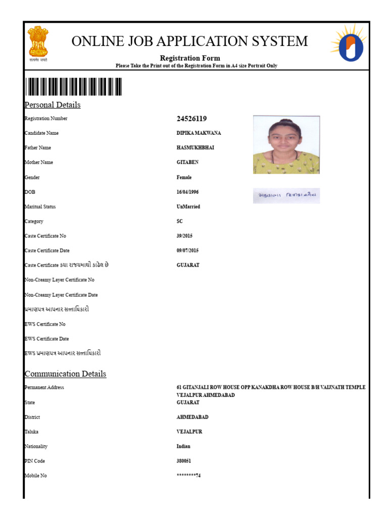 Online Job Application System | PDF