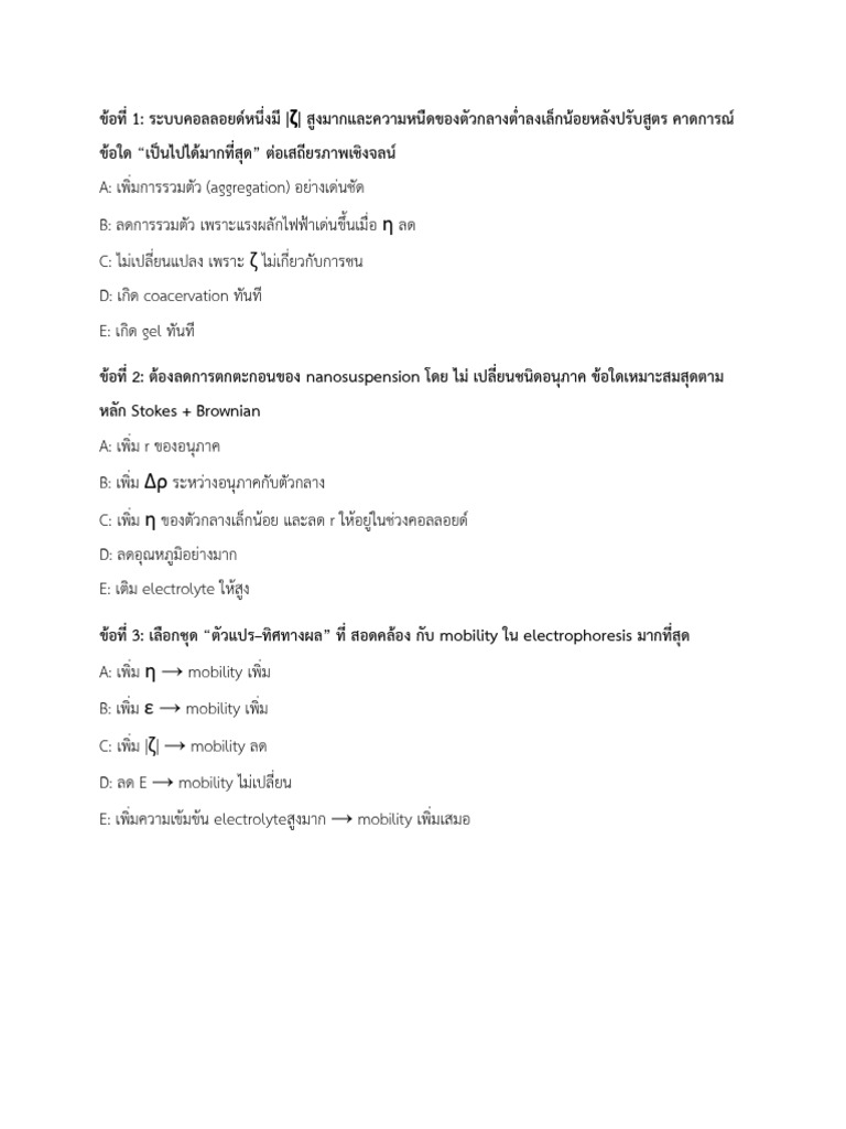 Mock 02 | PDF
