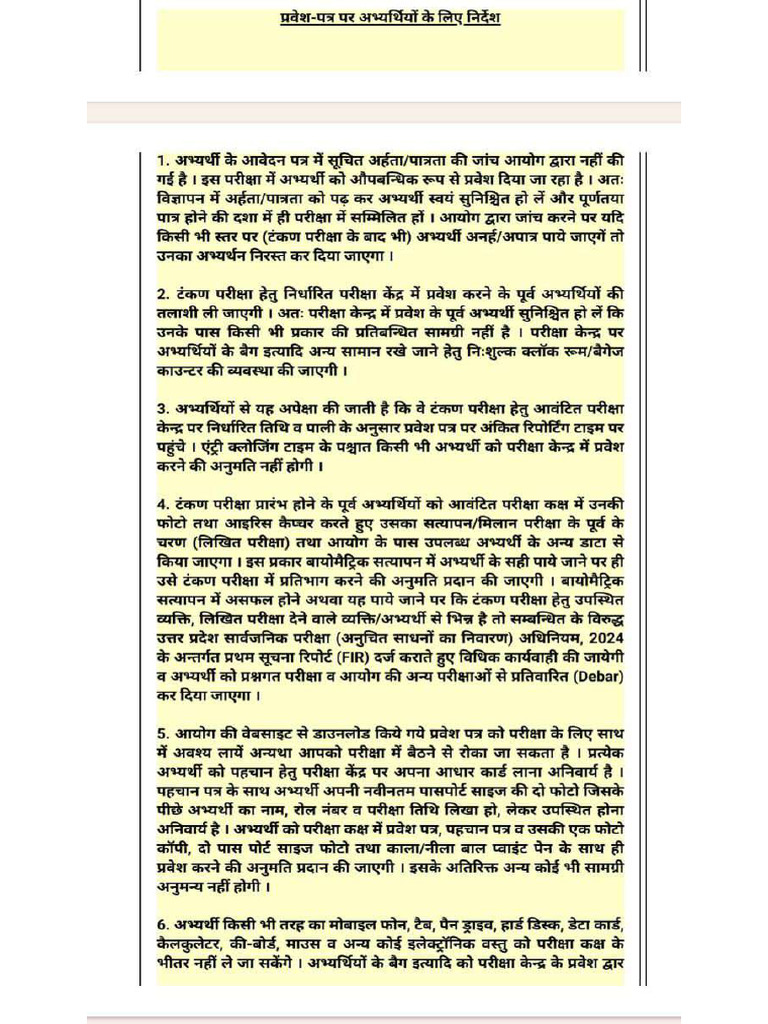 UPSSSC Junior Assistant Typing Test Instructions 2024 | PDF