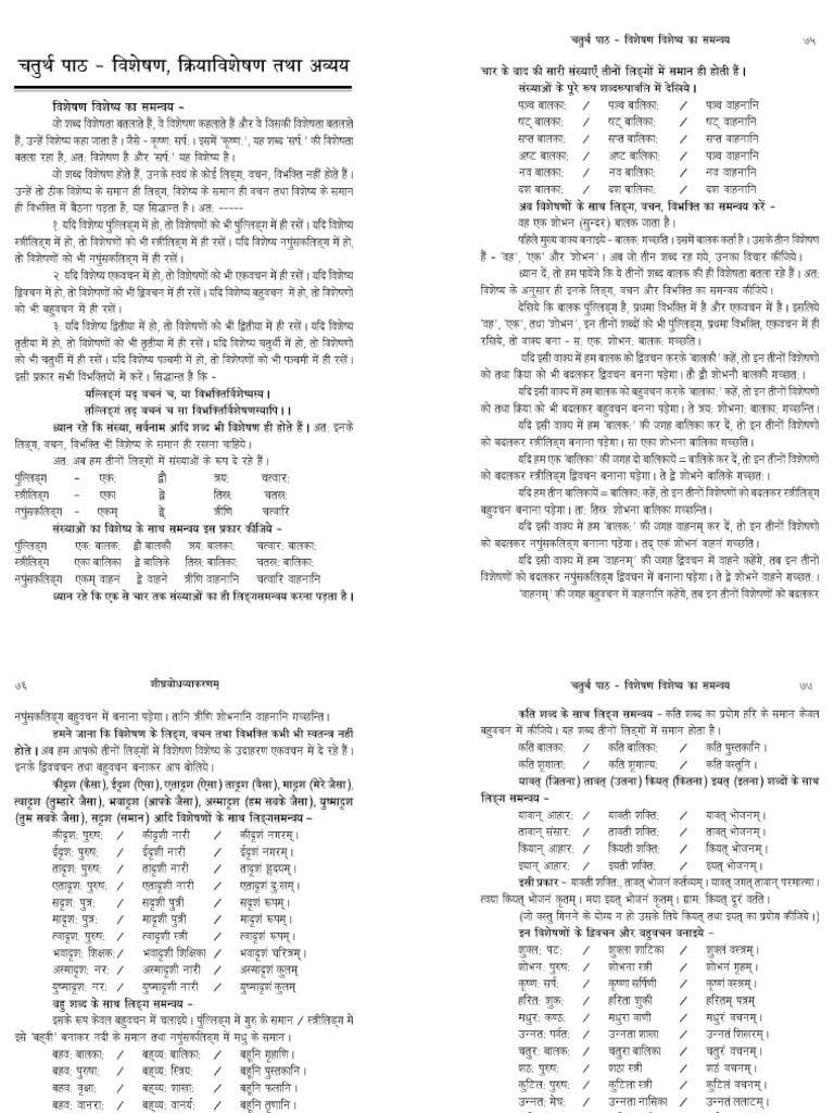 4vishe 1 P | PDF