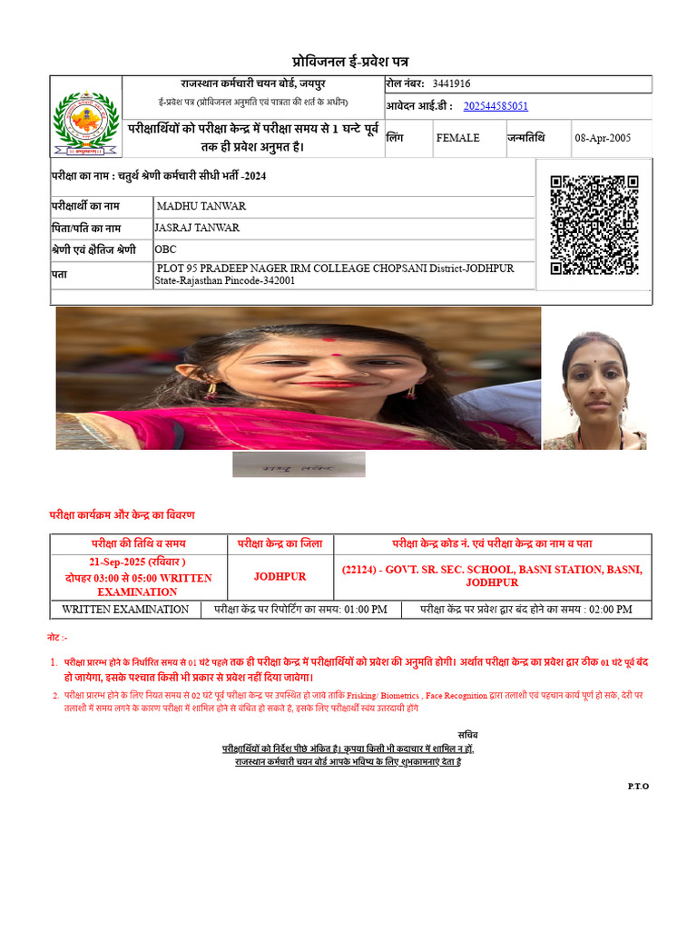 Admit Card | PDF