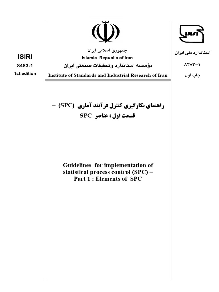 Isiri: (SPC) SPC | PDF