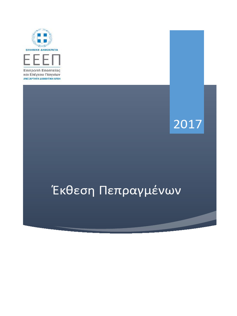 Eeep 2017 | PDF