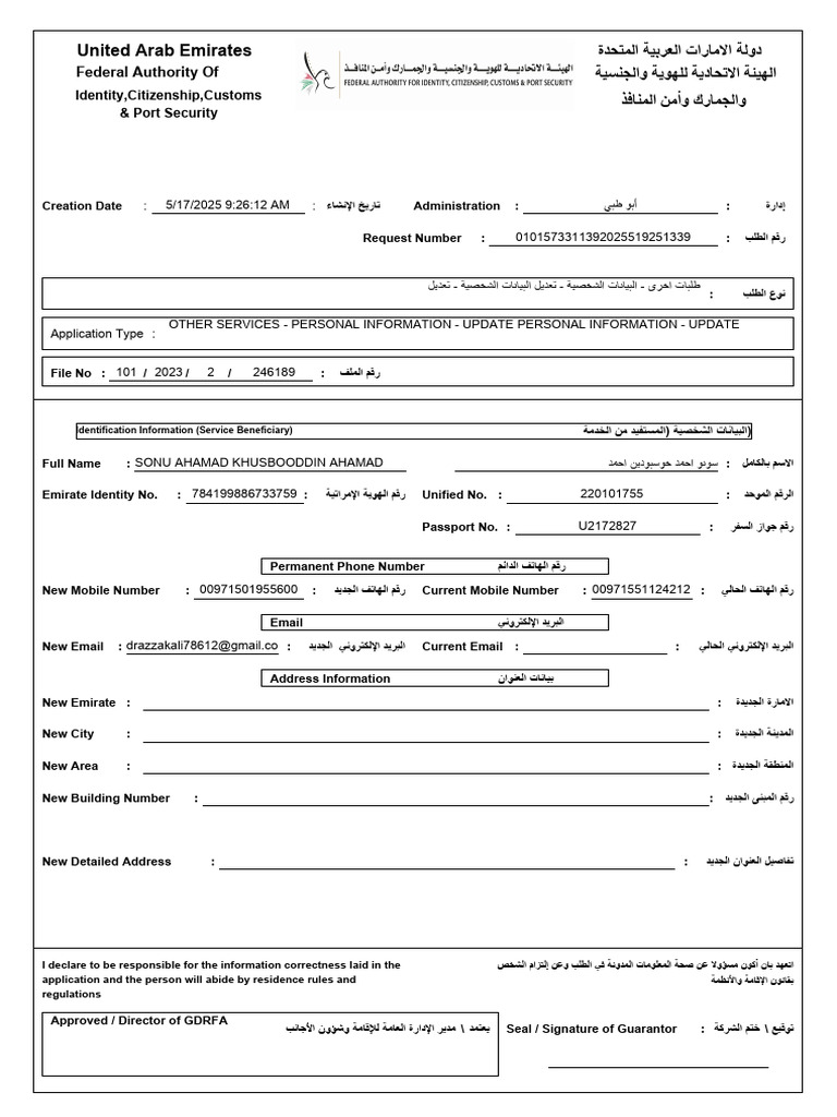 Ica 20250517093703 | PDF