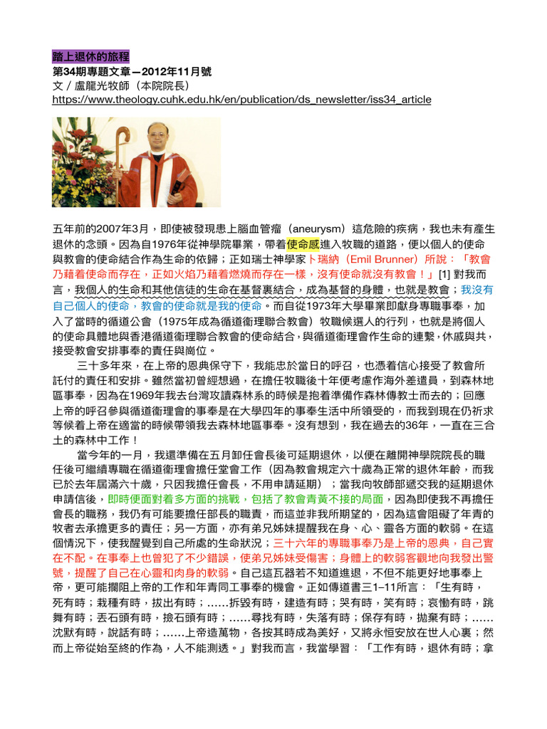 我只服侍一代 | PDF