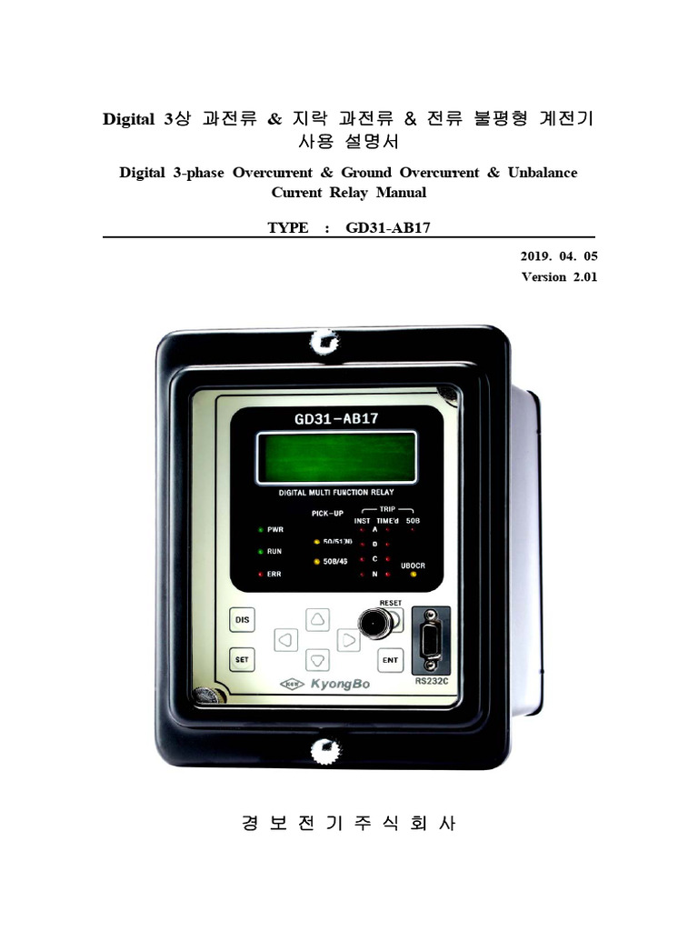GD31-AB17 사용설명서 (V2.01) | PDF