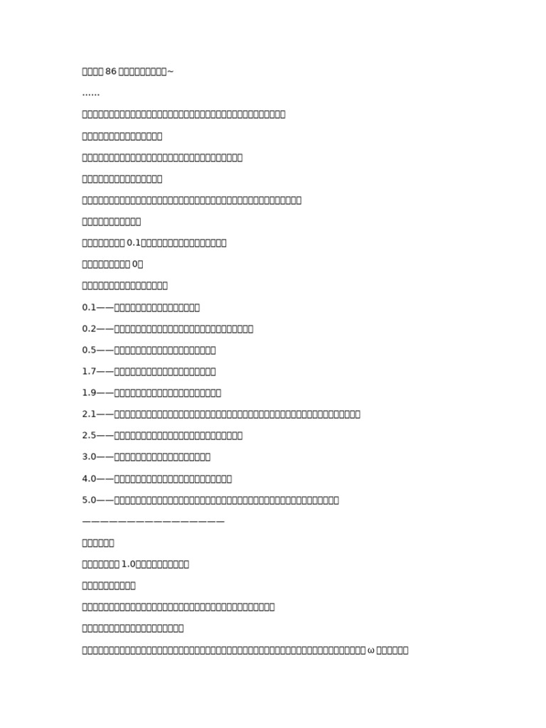 1 一些盒子、设定 | PDF