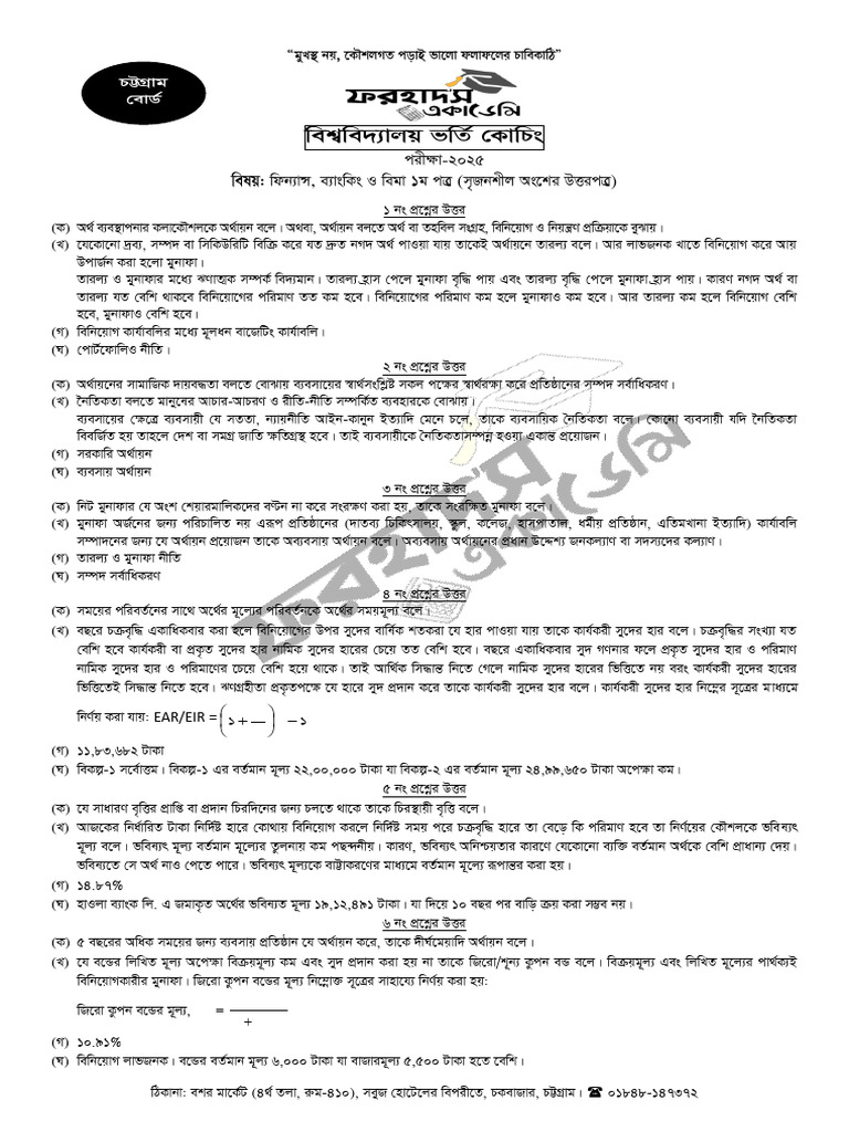 HSC Exam Guidelines 2025 Overview | PDF
