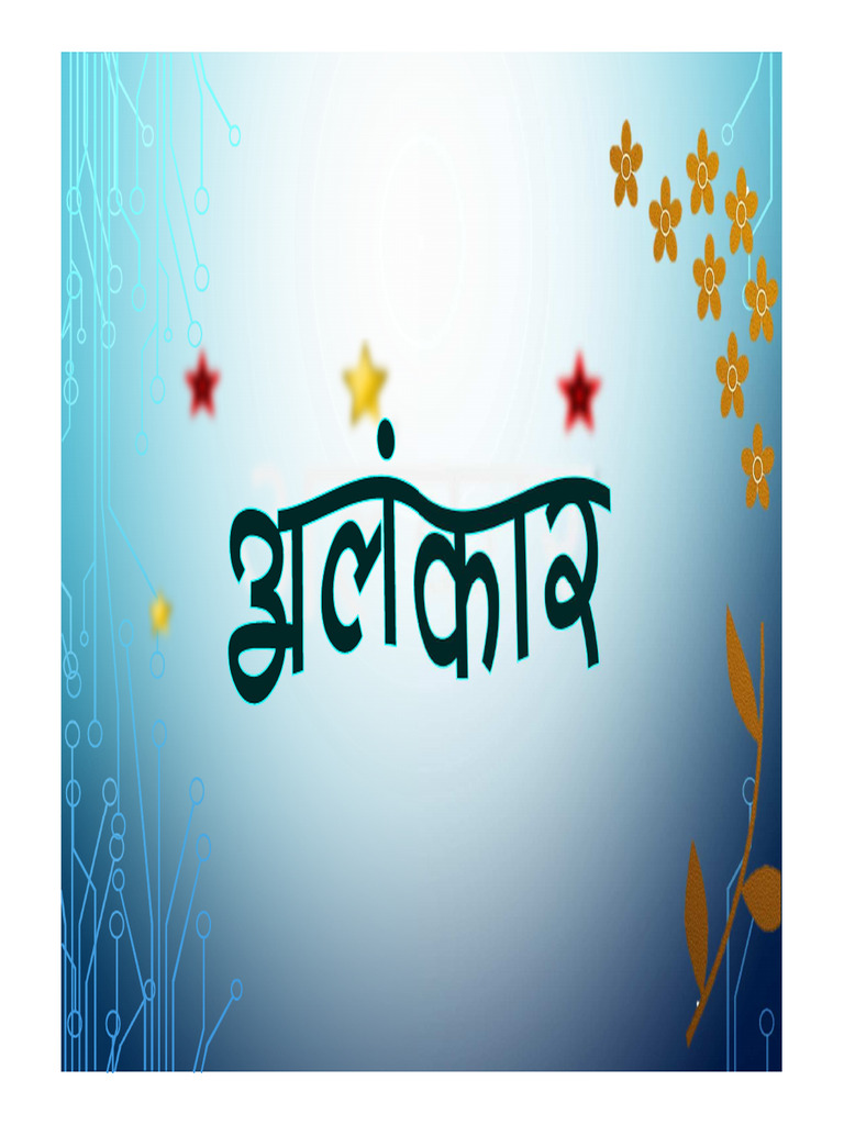 Alankar PPT | PDF