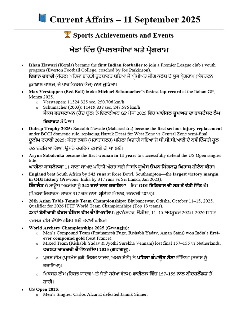 Current Affairs - 11 September 2025: Sports Achievements and Events | PDF