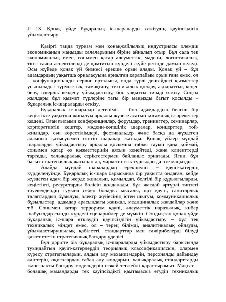 Лас үйсіз әйел порно онлайн