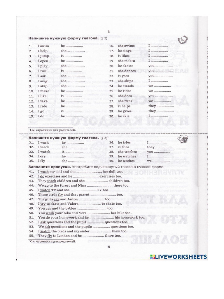 Worksheet 745836 | PDF