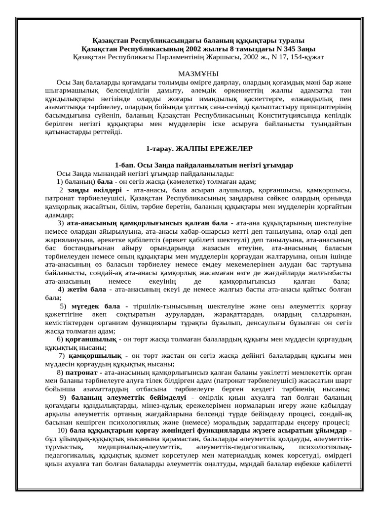 Эротикалық және порнографиялық бағдарламалар