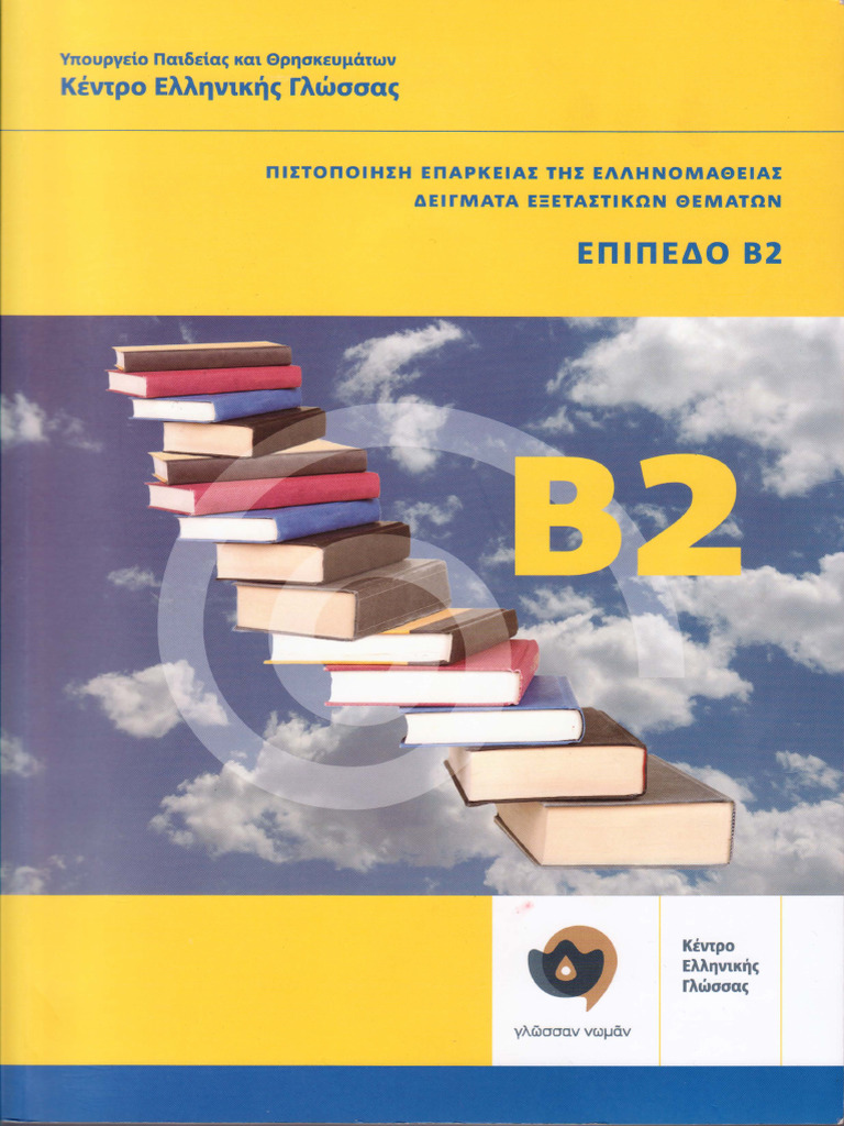 B2 | PDF