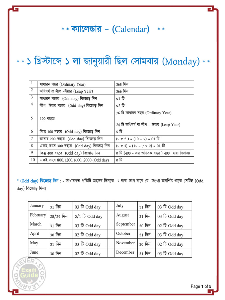 Calendar Math (Swapno - In) | PDF