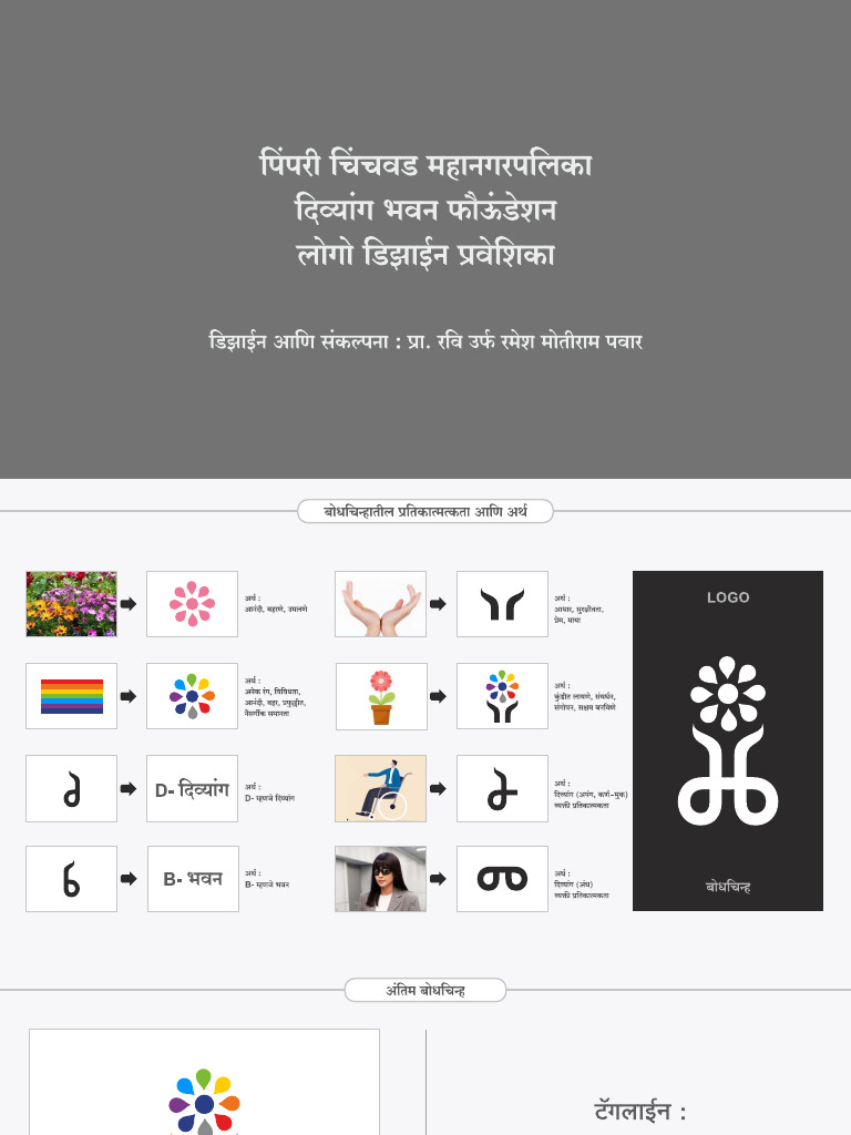Divyang Logo | PDF