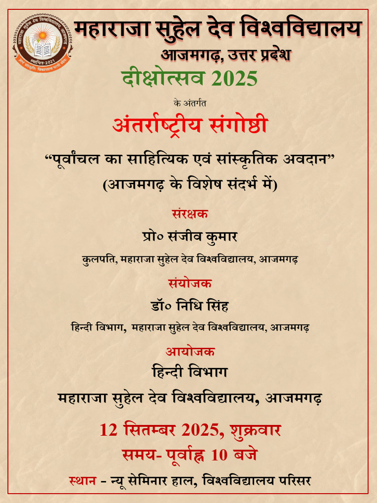 अंतर्राष्ट्रीय संगोष्ठी हिंदी MSDU | PDF