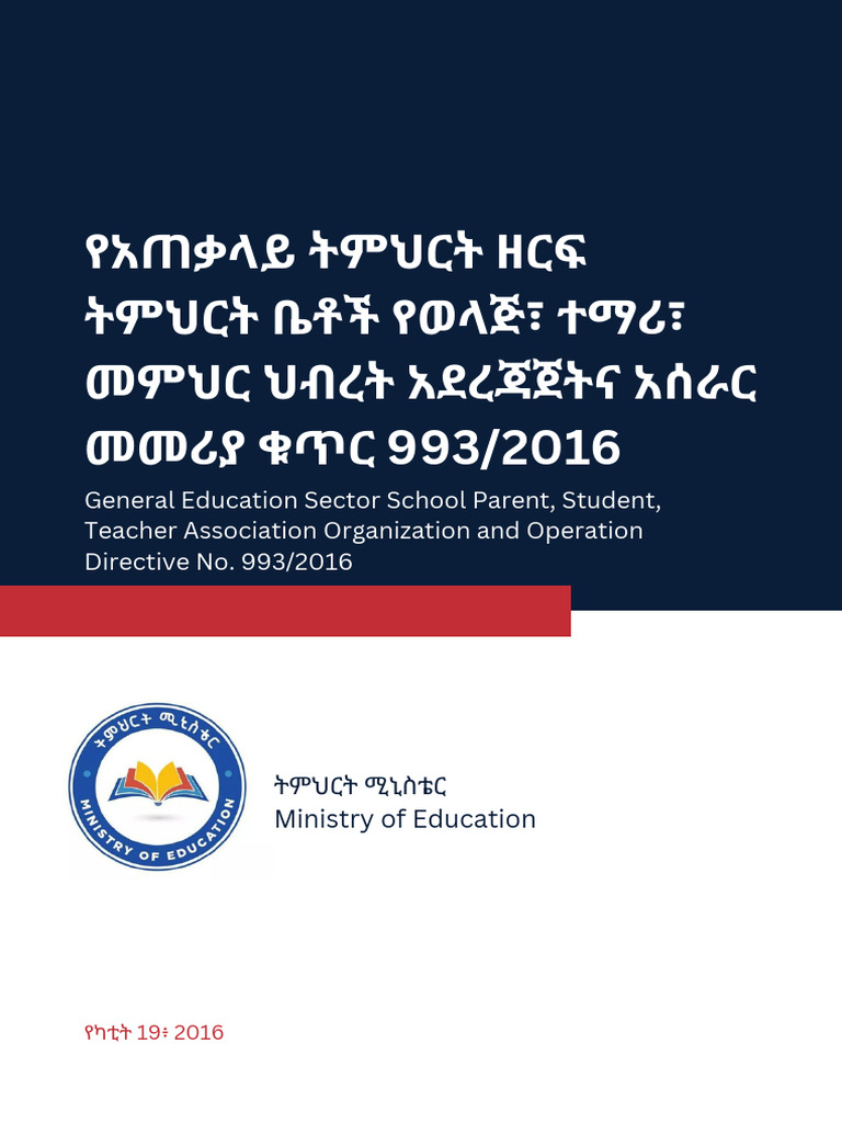General Education Sector School Parent Student Teacher Association ...