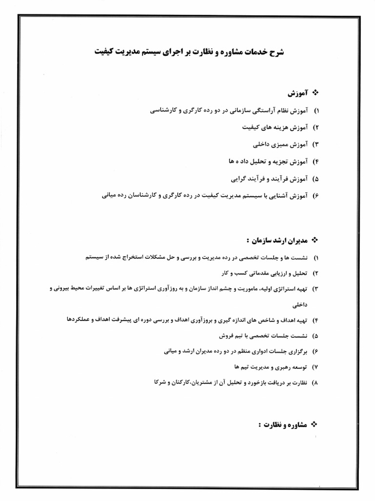 PDF 001 | PDF