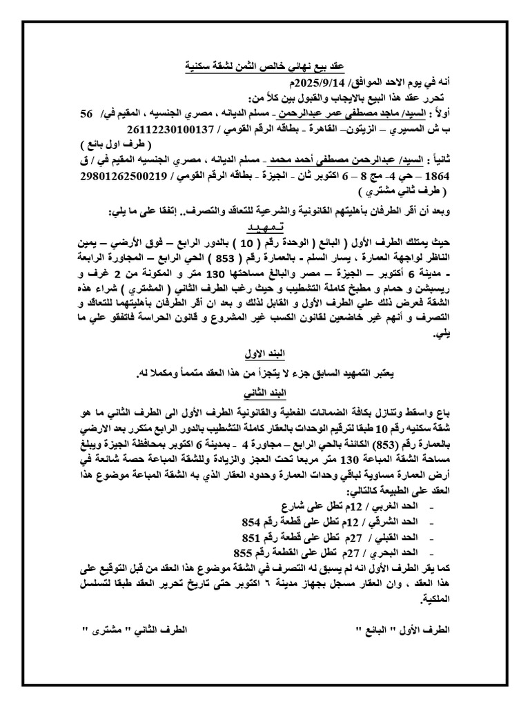  docx1 Doc2 Doc2 PDF