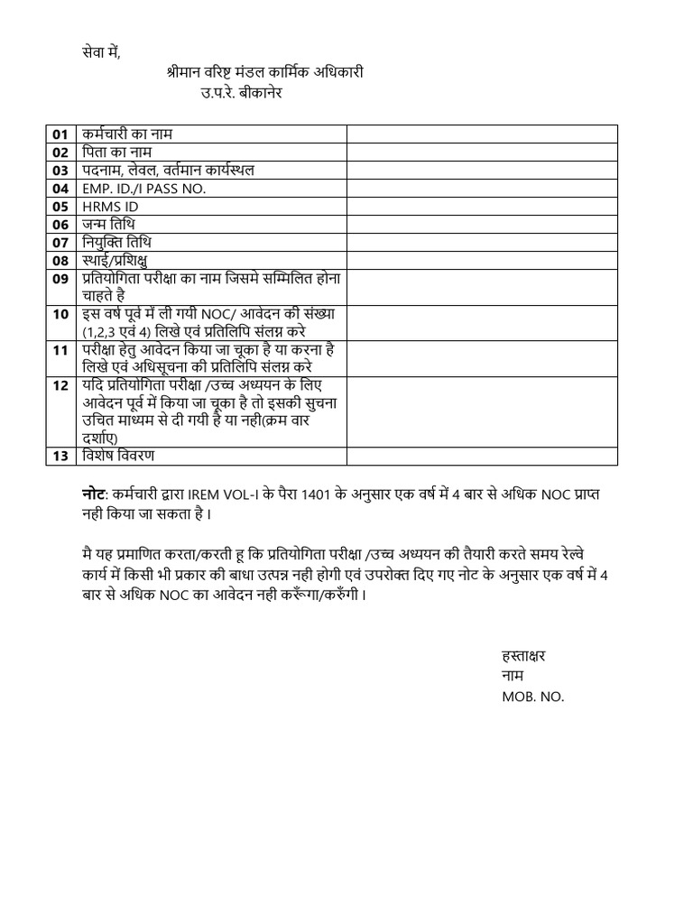 Noc Form 2024 | PDF