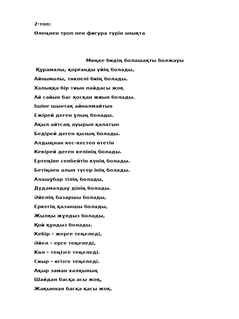 Қара әйел басым