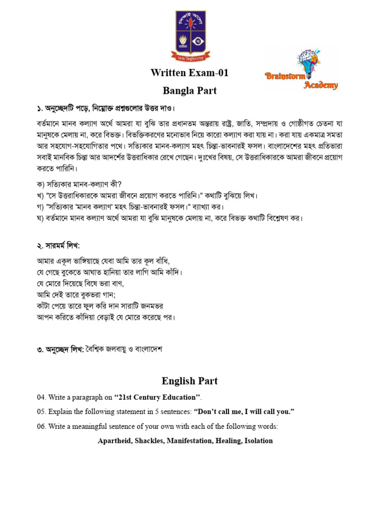 DU Written Exercise Book | PDF