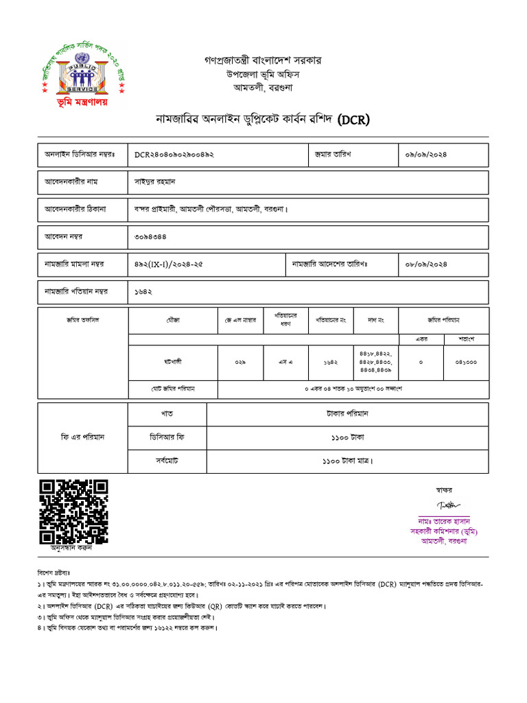 (DCR) (DCR) (QR) | PDF