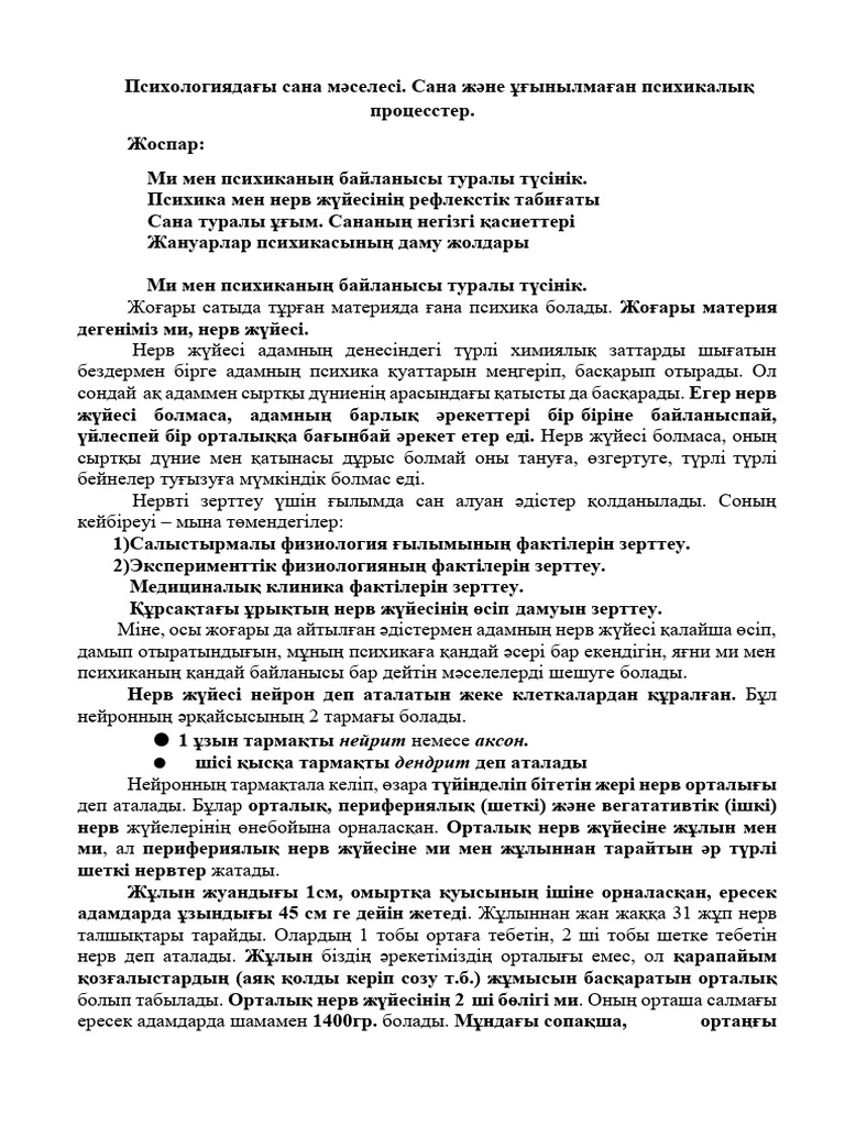 Мен ересек әйелді жыныстық қатынасқа түсірдім.