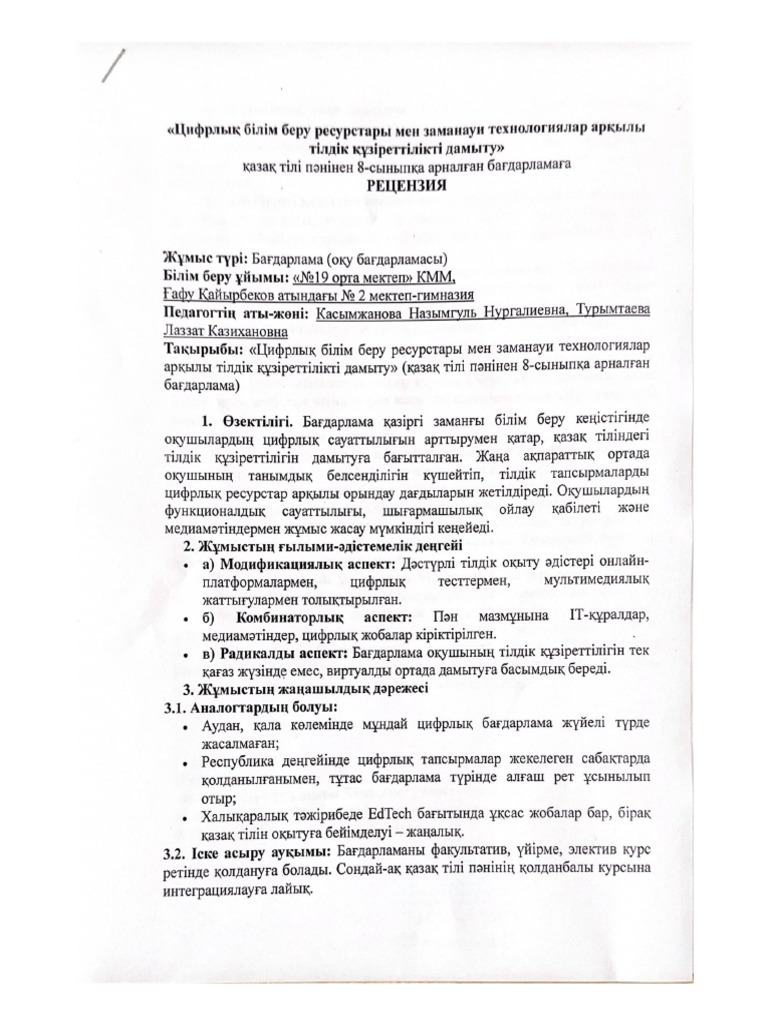 Телефоныңызда украиналық порно