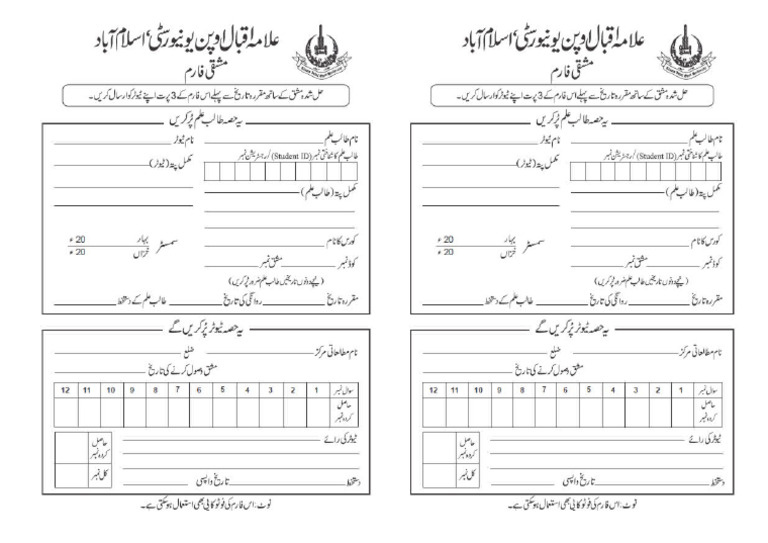 Aiou Pert Marks Sheet | PDF