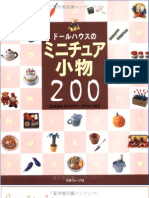 200 Polymer Clay Miniatures Japanese)