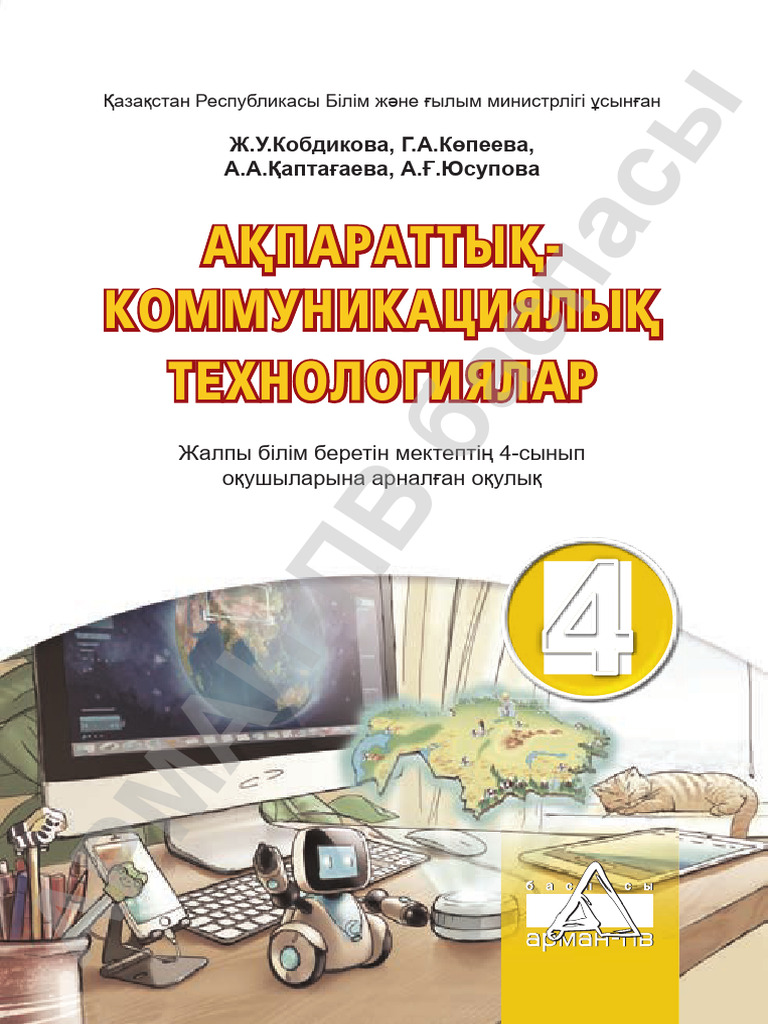 Жапон порно комикстері