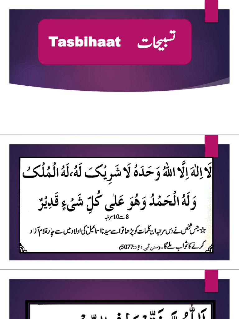 tasbihaat-pdf