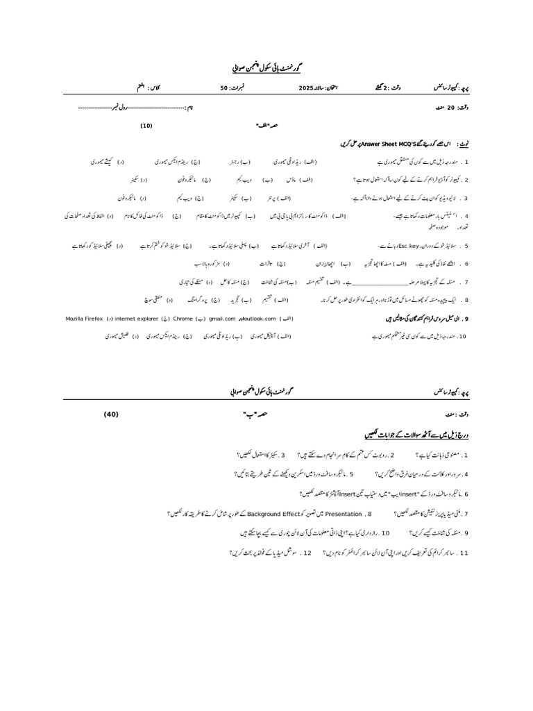 Computer Science Paper | PDF