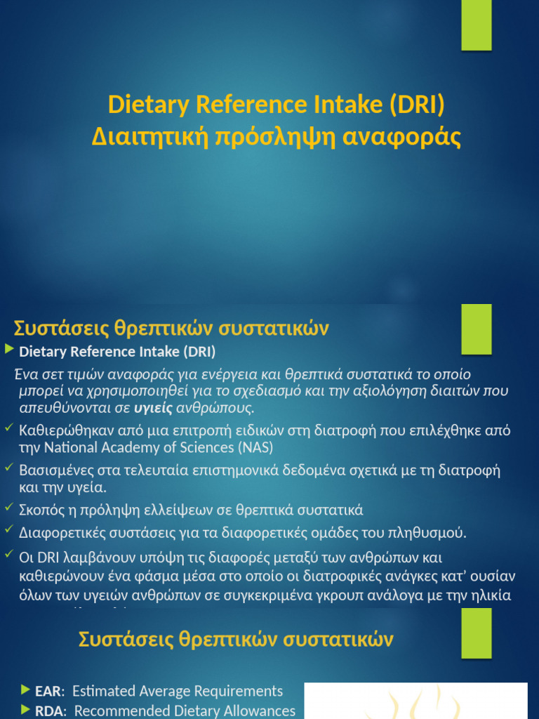 Lecture 4. Dietary Reference Intake (DRI) | PDF