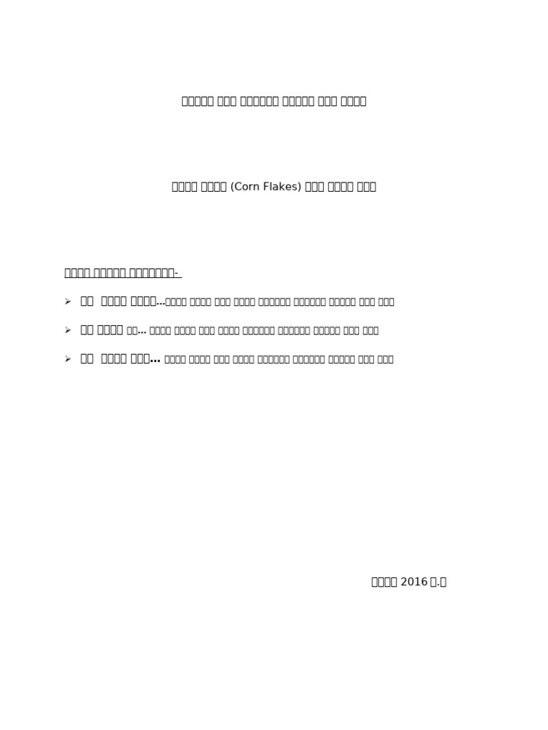 Corn Flakes Study Final Draft | PDF