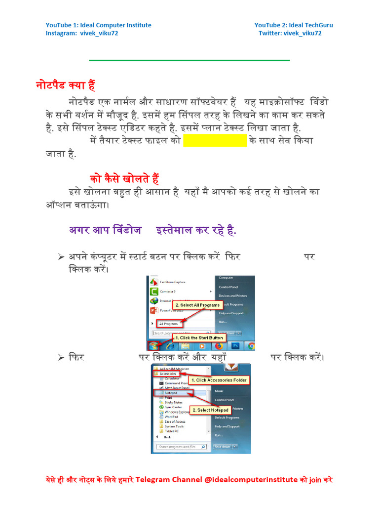 Notepad Full Notes in Hindi | PDF