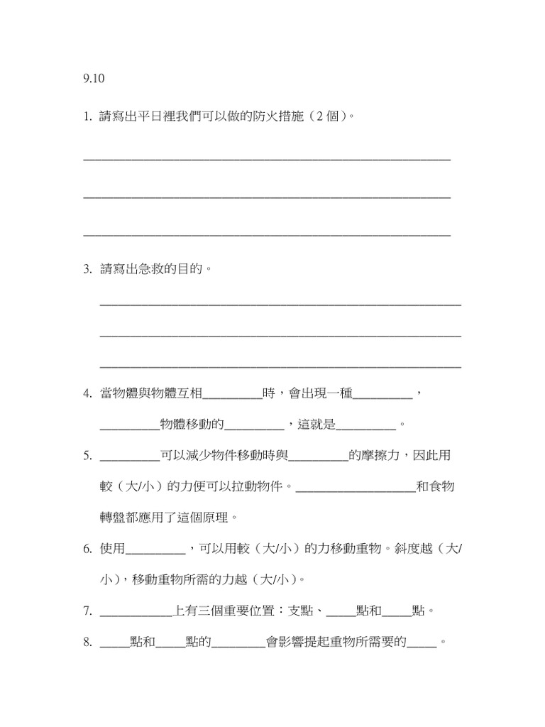 910 | PDF