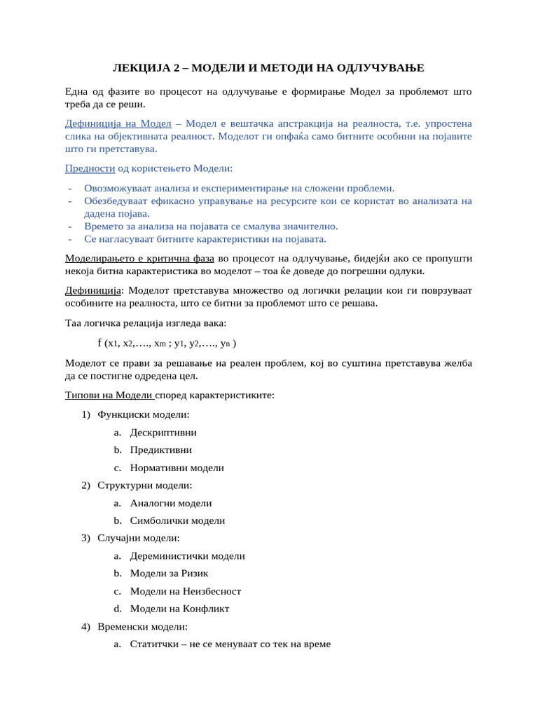 Lekcija 2 - Modeli I Metodi Na Odlucuvanje | PDF