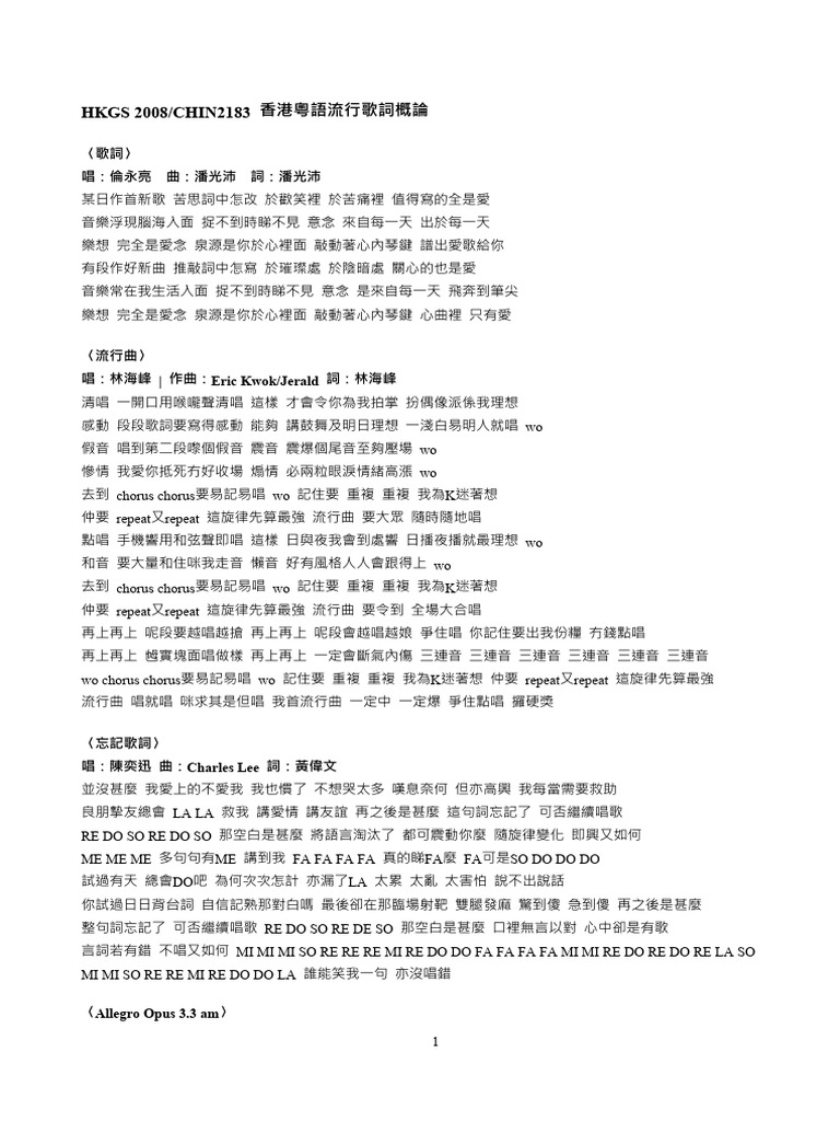 HKGS2008 2025歌詞| PDF