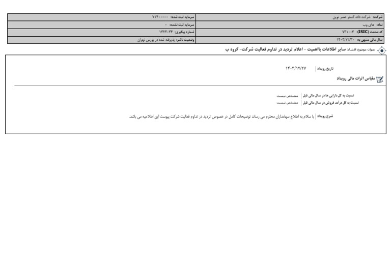 Ewkr CR7 o SW Tdh@Oj Cqu V@a | PDF
