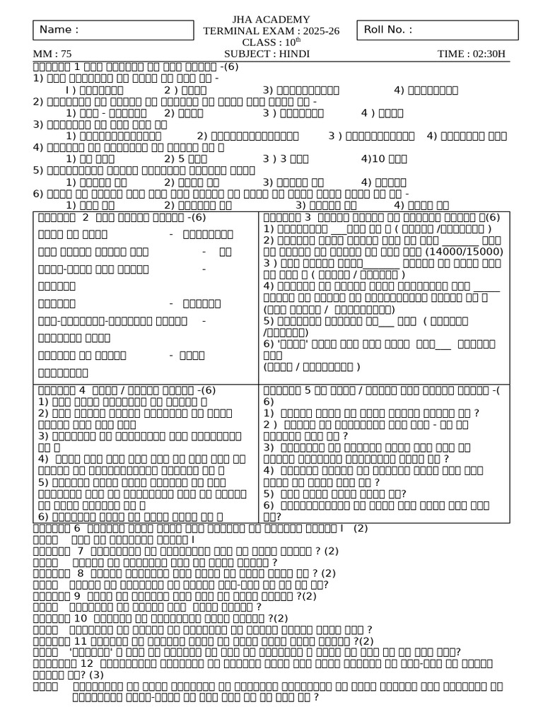 10th Hindi Terminal Exam Paper 2025-26 MP Board | PDF