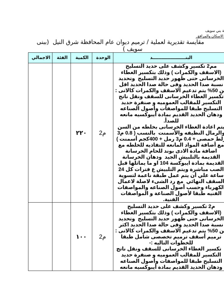 محا | PDF
