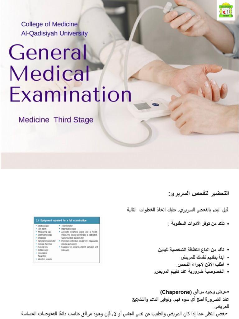 General Physical Examination Guide | PDF | Clinical Medicine | Human ...