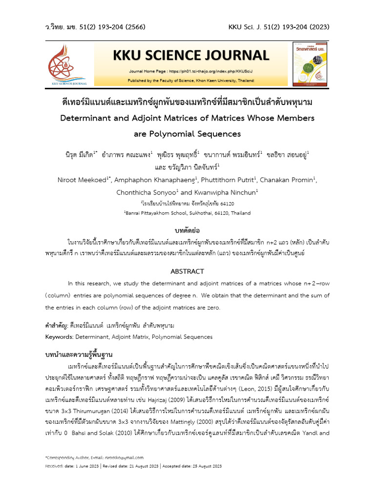 Kku Science Journal | PDF